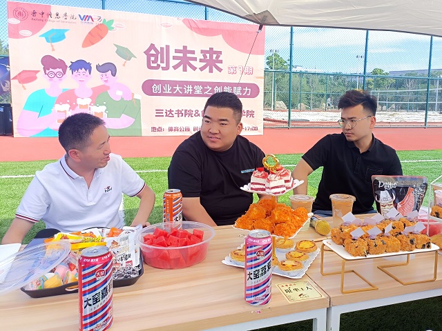 【1+1>2】学长带你走进“北木南”的创业故事——三达书院&创新创业学院开展“创未来”系列活动