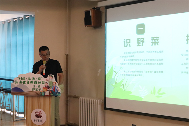【1+1>2】箕城和食环借劳动教育之春风联手打造魅力“野菜节”