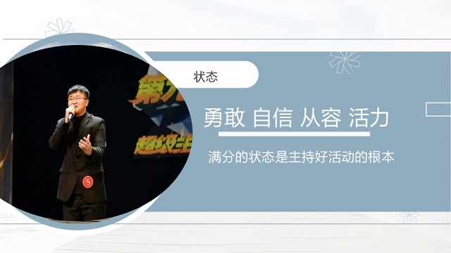 “麦克”在手 精彩有“wo”——第37期书院青年“X”训练营