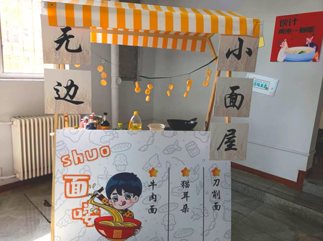 书院社区面点体验来袭——厨艺学堂第2期:面由心生校园面点体验日