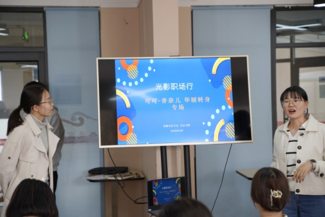 与其依赖别人 不如自己与众不同——【光影职场行】第8期:“转身”专场