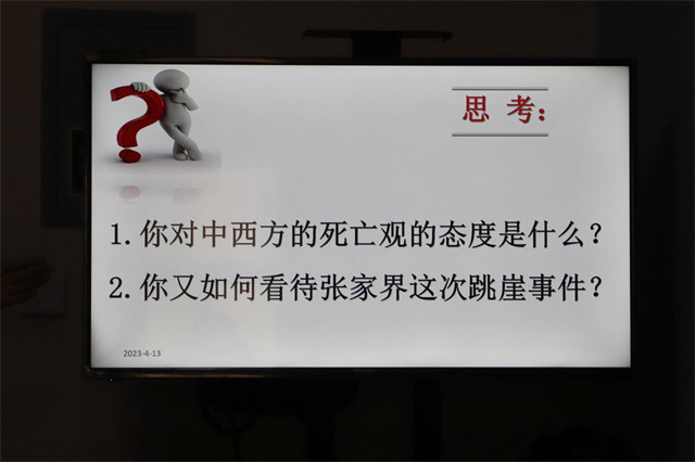 务本求实 活在当下 树立正确的死亡观——箕城书院举办哲学与思辨第24期:中西方死亡观之比较