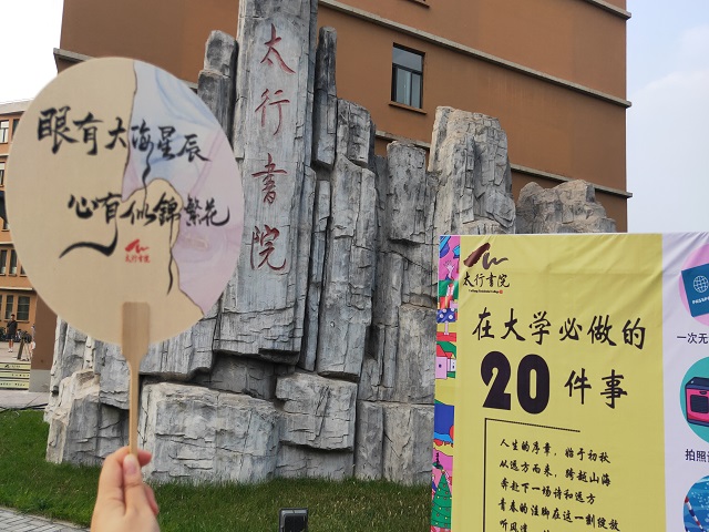 【迎新纪实】昆仲八方来 初遇太行笑颜开——太行书院“萌新来临 潮级有范”主题迎新活动
