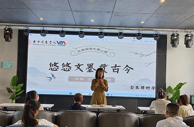 悠悠文墨贯古今——全生异科大咖阅读主题活动