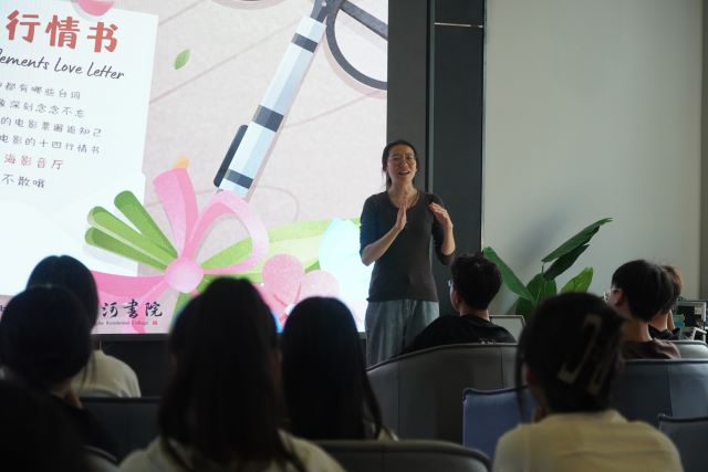 河合共创 感受电影的变幻与张力——上河书院&电影评论中心融合纪实