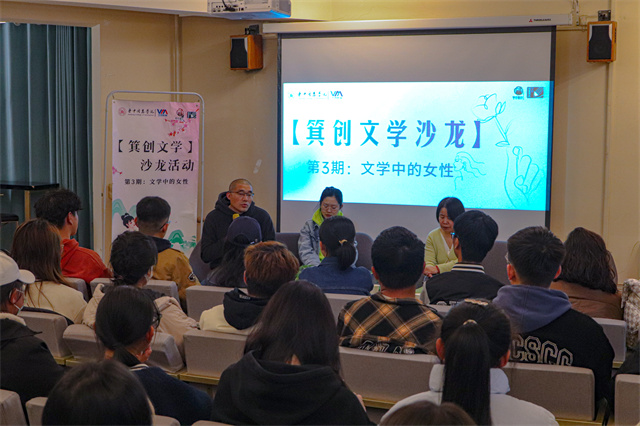 箕创文学：聚焦女性与劳动者之美——箕城书院携手创意写作学院举办“箕创文学沙龙”系列活动