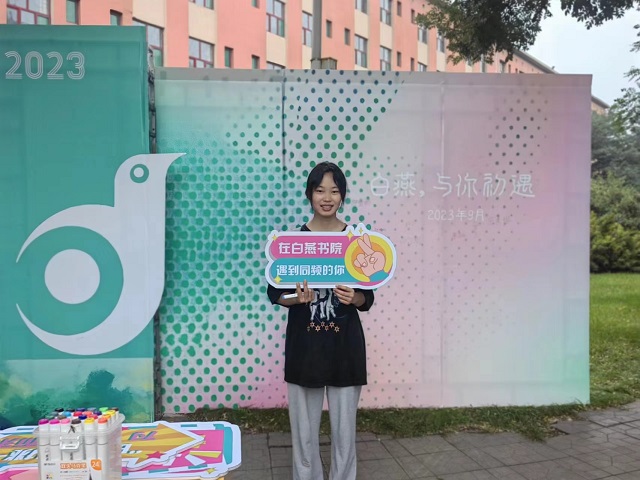 【迎新纪实】九月又一秋 白燕盼君来——2023年白燕书院迎新活动正式开始