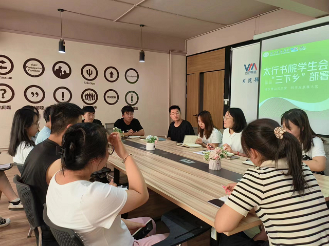 【三下乡】近乡情深 以“爱”筑梦——太行书院“三下乡”活动圆满启航