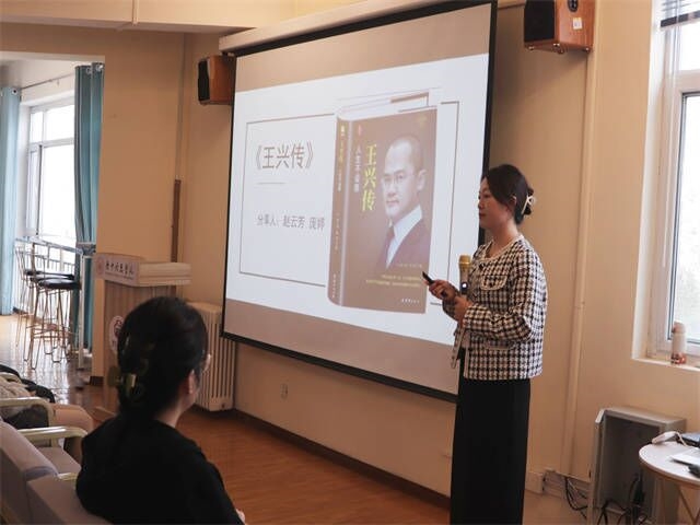 九败一胜 走进王兴不设限的精彩人生——箕城书院举办第13期书式生活大咖阅读沙龙活动