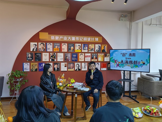 【1+1>2】全新出击 打开创业新思路——三达&创业学院开展“创”未来 (第4期):点滴微创