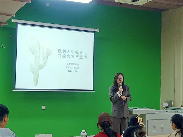 充“职”大学生活,我的职场不迷茫! ——职业责任与领导力·职场关系与职业生涯规划