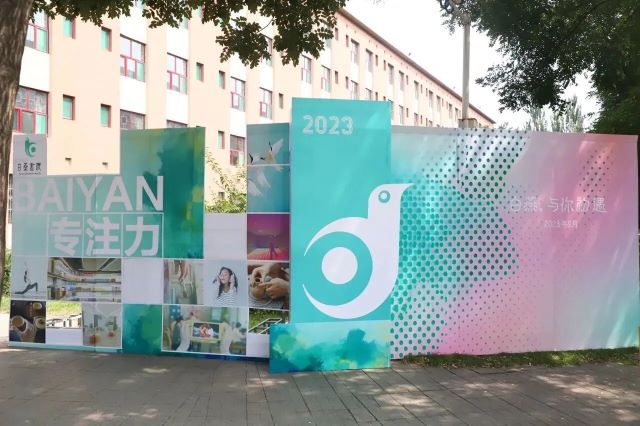 【迎新纪实】九月又一秋 白燕盼君来——2023年白燕书院迎新活动正式开始