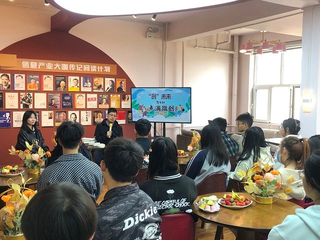 【1+1>2】全新出击 打开创业新思路——三达&创业学院开展“创”未来 (第4期):点滴微创