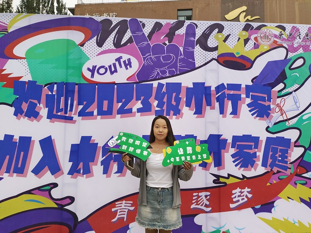 【迎新纪实】随风昂扬的你 安心逐梦 我们护“行”