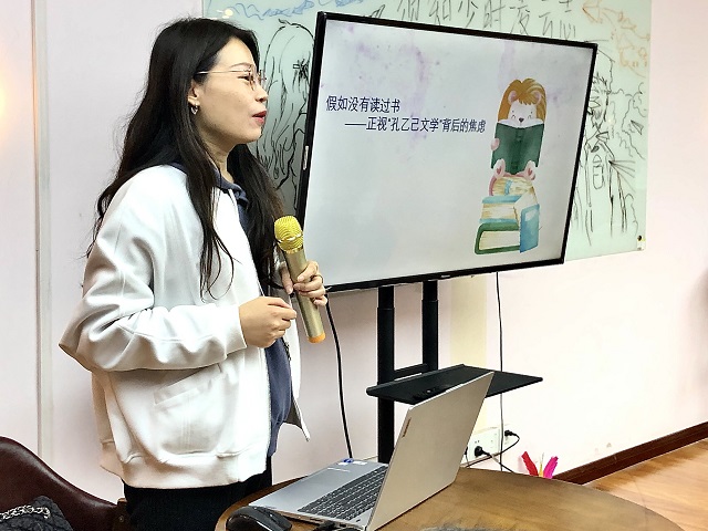 廉价大学生?NO 小达带你解读“孔乙己文学”——三达书院开展“活‘九’见”系列活动