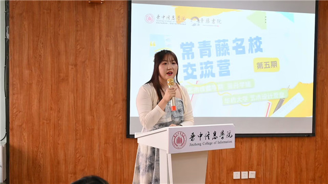 选择>努力 予你研梦启航——青藤书院举办常青藤名校交流营第五期
