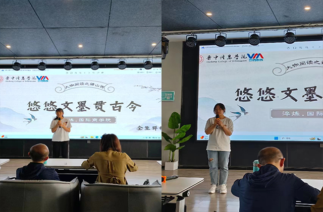 悠悠文墨贯古今——全生异科大咖阅读主题活动