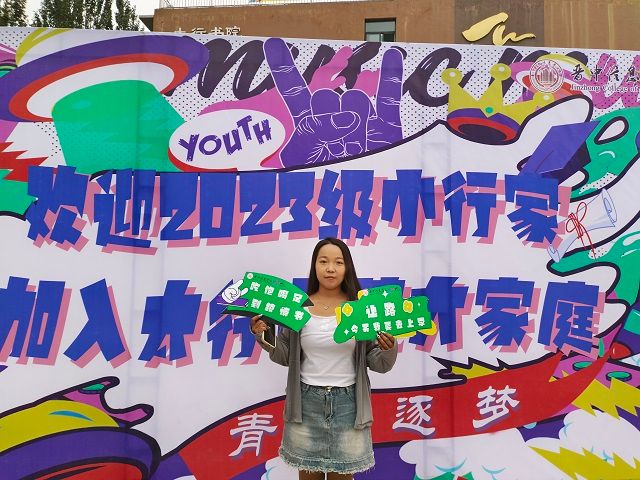 【迎新纪实】乍见心欢惜相逢 久处不厌暖“行家”