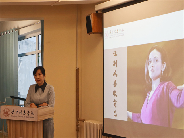 走进大咖谢丽尔:向前一步 满是光明——箕城书院举办书式生活大咖阅读沙龙第11期