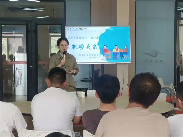充“职”大学生活,我的职场不迷茫! ——职业责任与领导力·职场关系与职业生涯规划